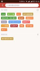 建筑规范_图片3