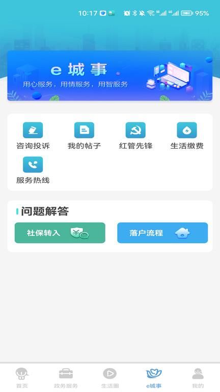 智慧昆山云平台_图片3