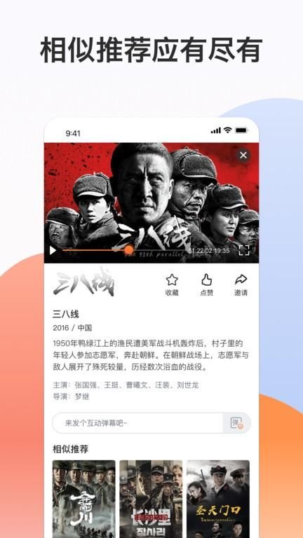南瓜电影极速版_图片3