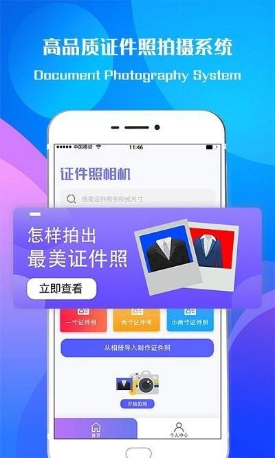 专业证件照相机_图片1