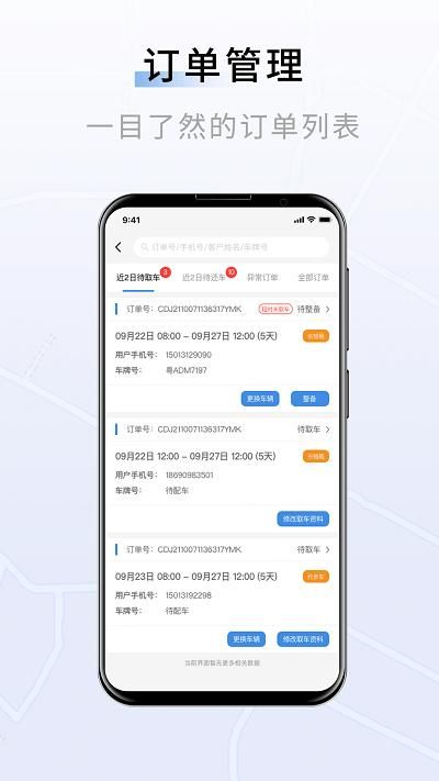 联友车管_图片3