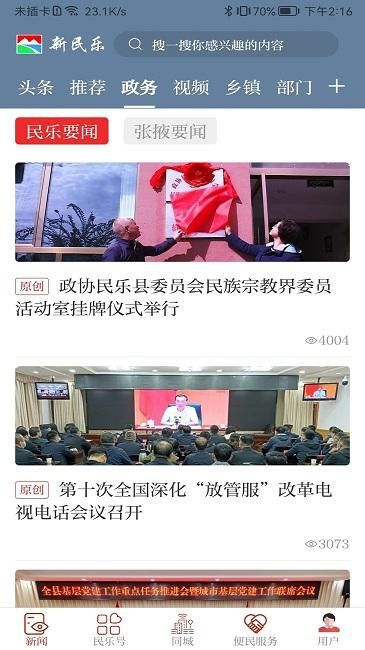 新民乐_图片1