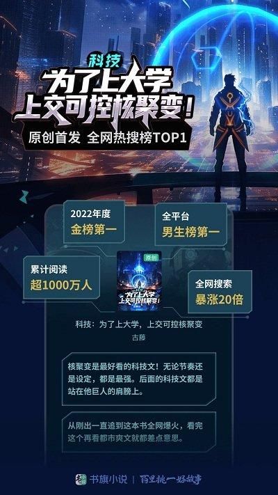 书旗小说阅读器_图片1