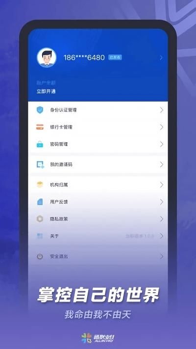 通联小伙伴_图片1