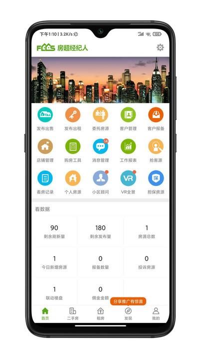 房超经纪人_图片2
