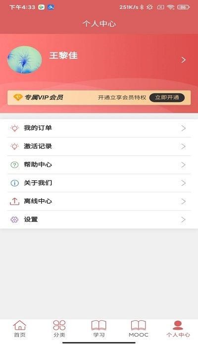 医开讲_图片1