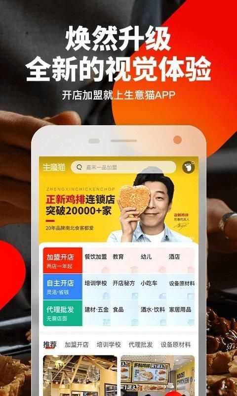 生意猫_图片1