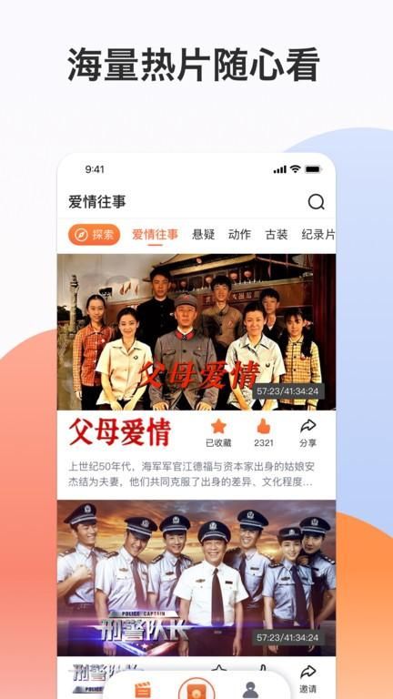 南瓜电影极速版_图片1