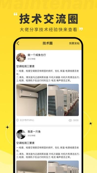 维修宝_图片1