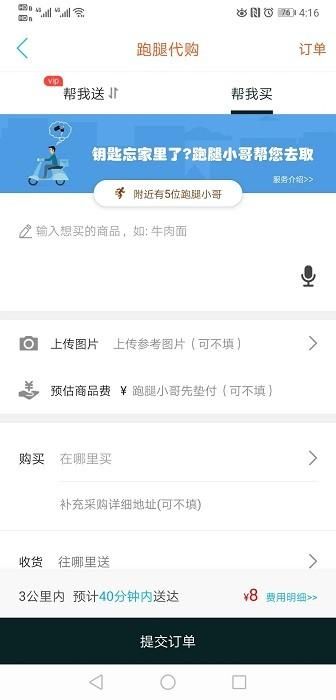 漯河同城_图片2