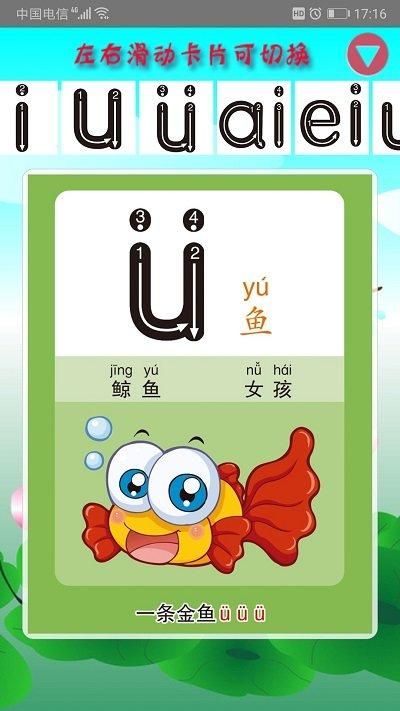 幼儿学拼音_图片2