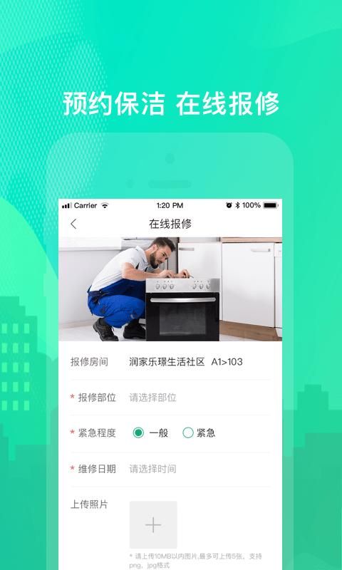 乐享住_图片4