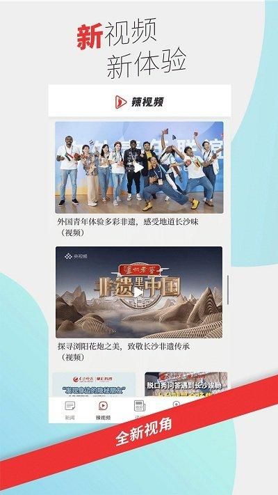 掌上长沙_图片2