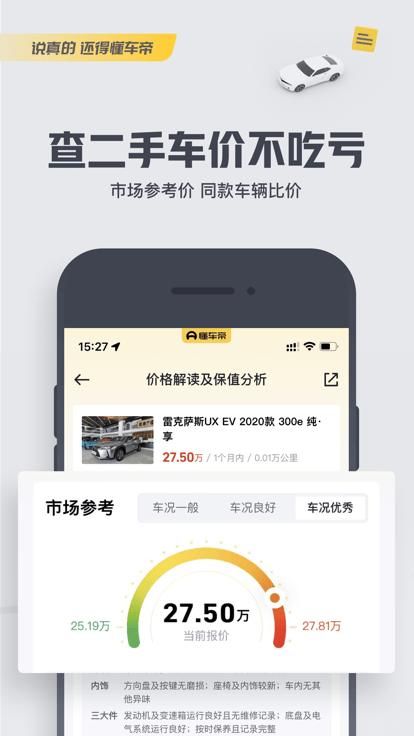 懂车帝汽车_图片3