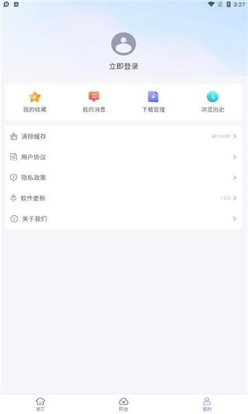蓝奏浏览器_图片3
