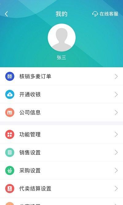 芝麻地柜台端_图片1