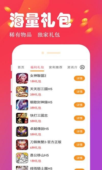 会玩游戏盒子_图片4