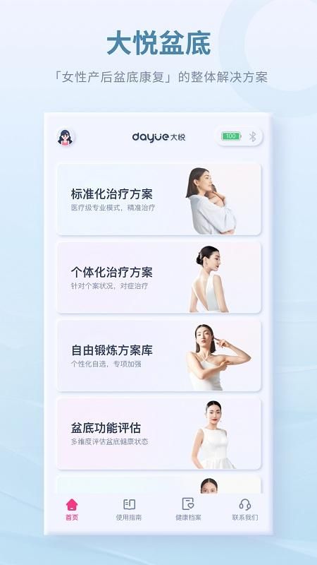 大悦盆底_图片1