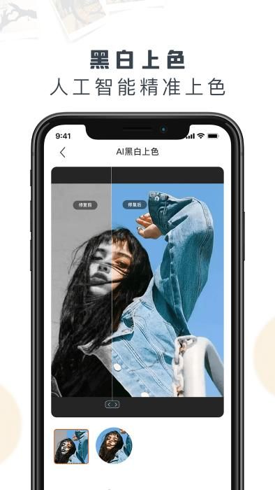 老照片修复精灵_图片5