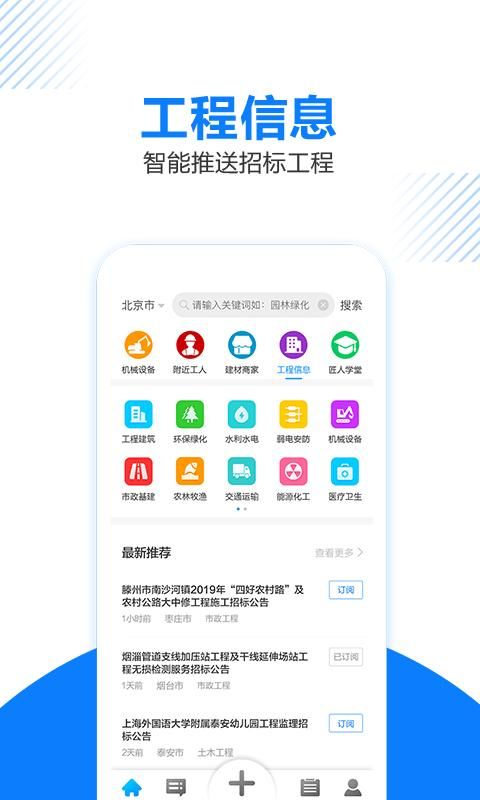 工匠人_图片4