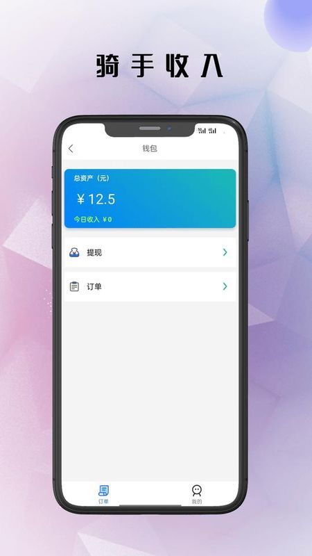仓鼠外卖骑手_图片3