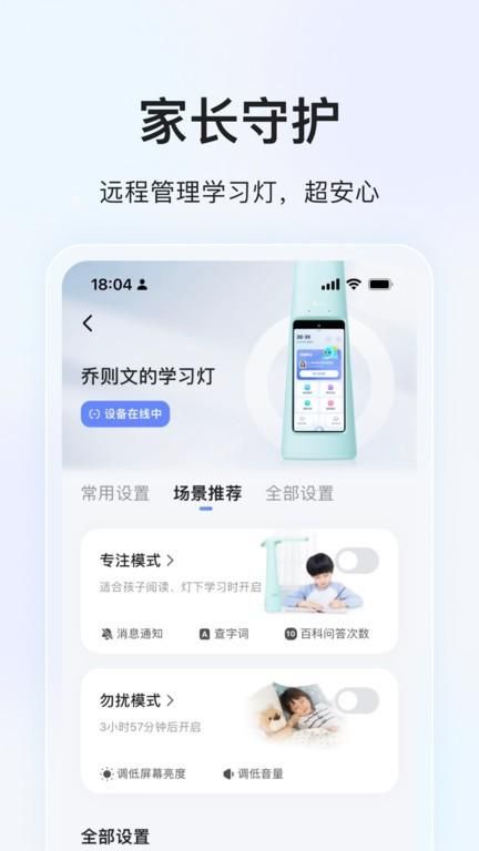 大力家长_图片2