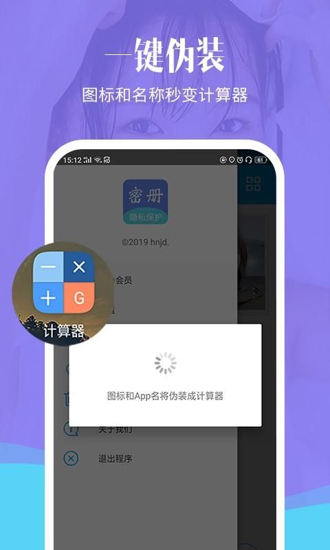 加密相册精灵_图片4