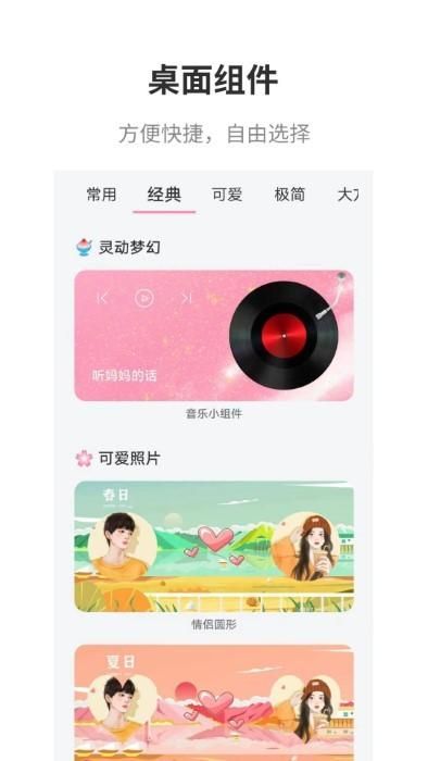 互动桌面_图片1