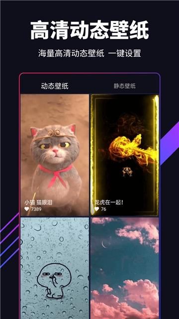 嗨壁纸_图片4