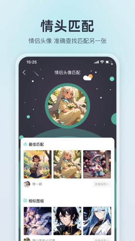 我要头像_图片2