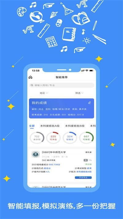 艺愿星_图片1