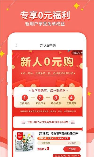 淘我想要_图片5