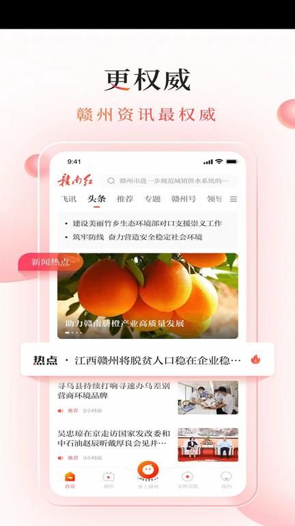 赣南红_图片2