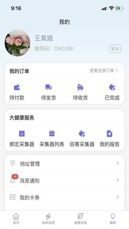 瑞普基因_图片4