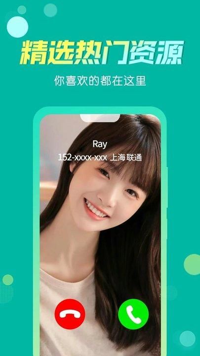 来电炫彩多多_图片3