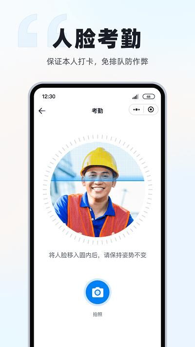 墨计考勤_图片2