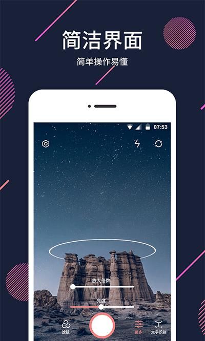 扩大镜_图片1
