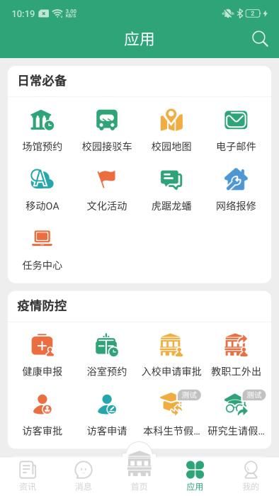 东大信息化_图片1
