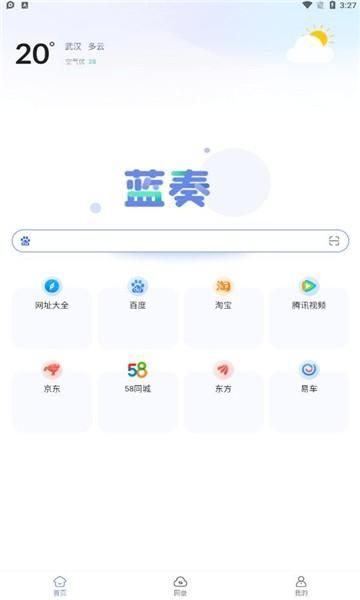 蓝奏浏览器_图片4