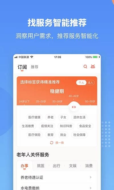 赣政通_图片2