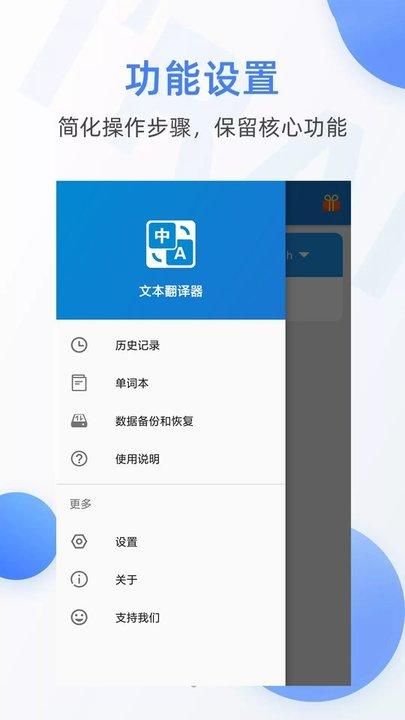 文本翻译器_图片1