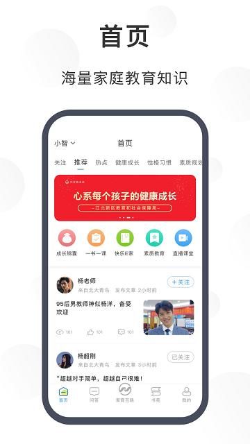 江北育未来_图片1