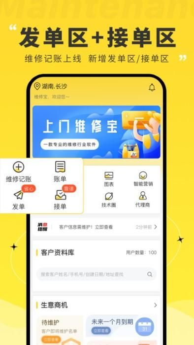 维修宝_图片3