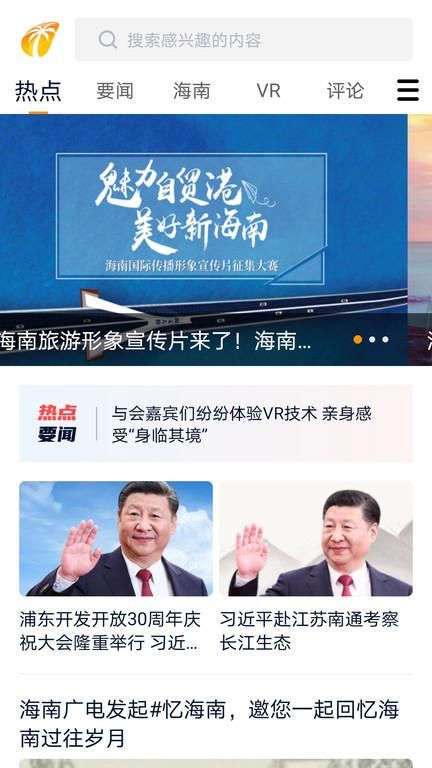 视听海南_图片2