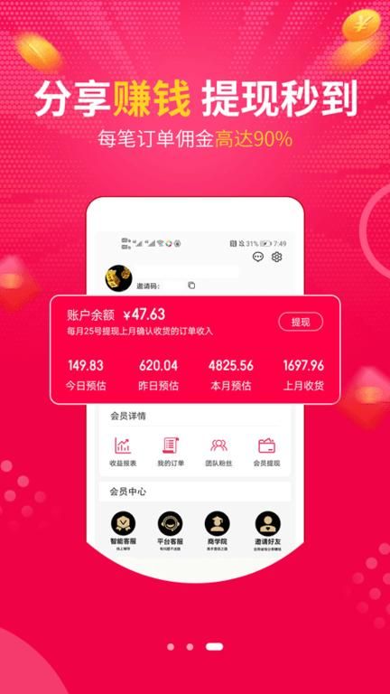 惠惠宝_图片1