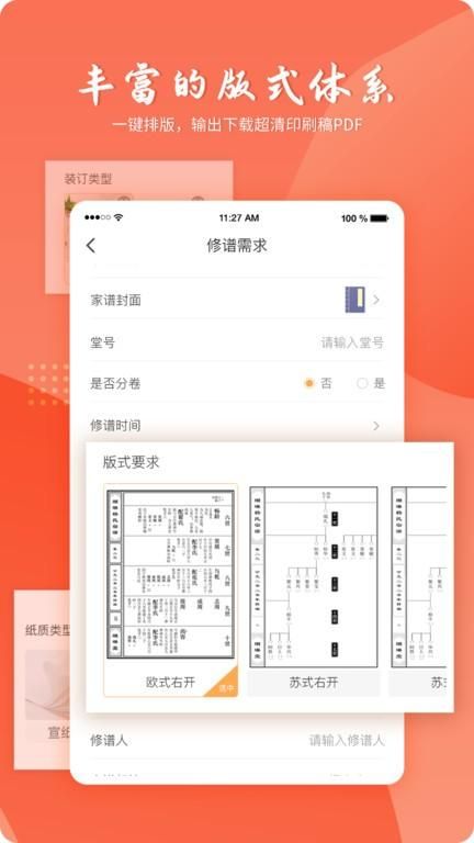 百家有谱_图片3