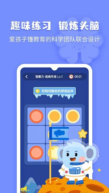 小象脑力_图片1