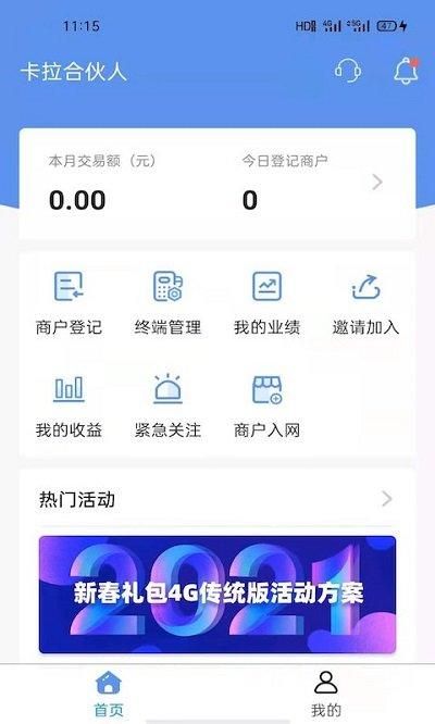 卡拉合伙人_图片3