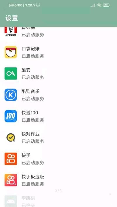 李跳跳_图片3