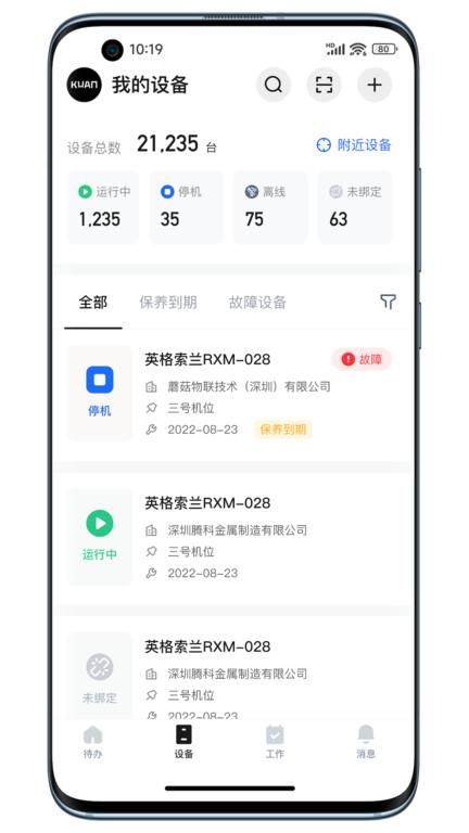 蘑菇圈_图片2